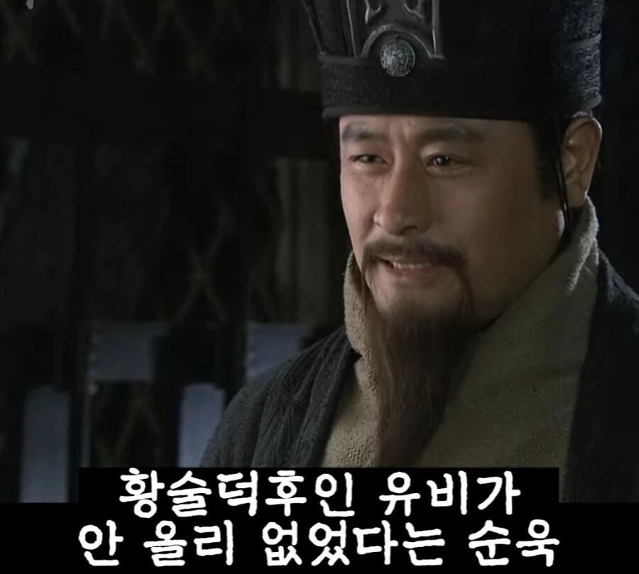 신삼국지)유비를 어찌할지 물어보는 조조 - 이미지 10