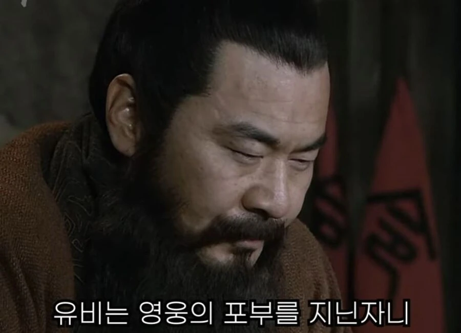 신삼국지)유비를 어찌할지 물어보는 조조 - 이미지 15