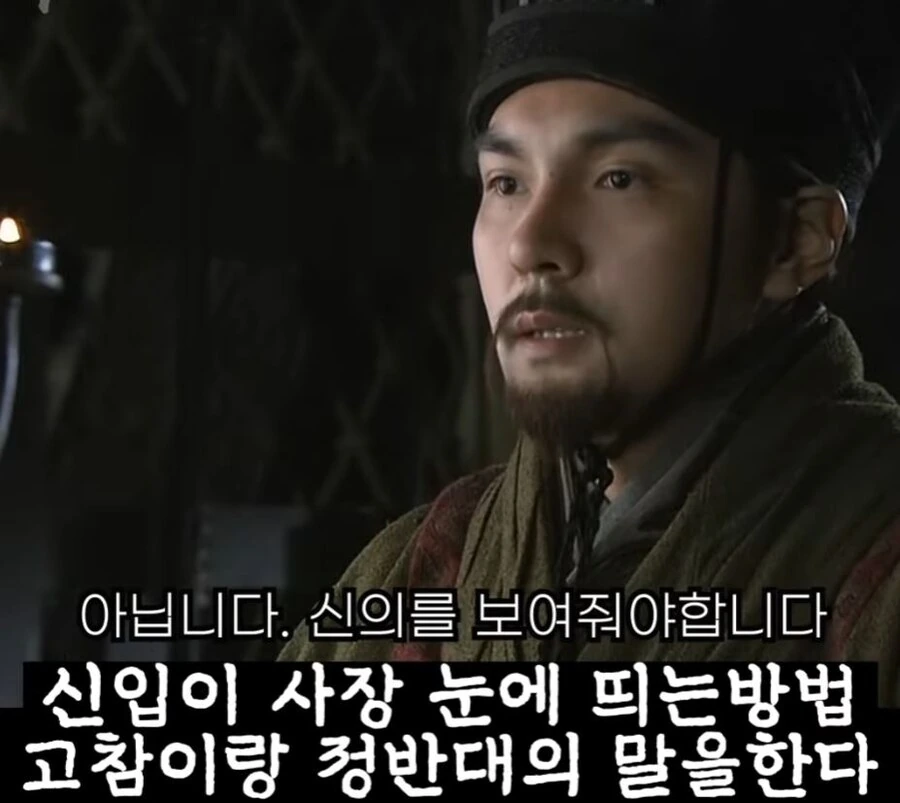 신삼국지)유비를 어찌할지 물어보는 조조 - 이미지 22