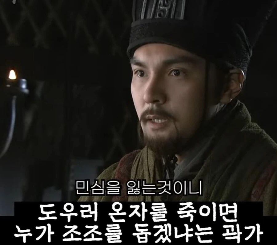 신삼국지)유비를 어찌할지 물어보는 조조 - 이미지 26