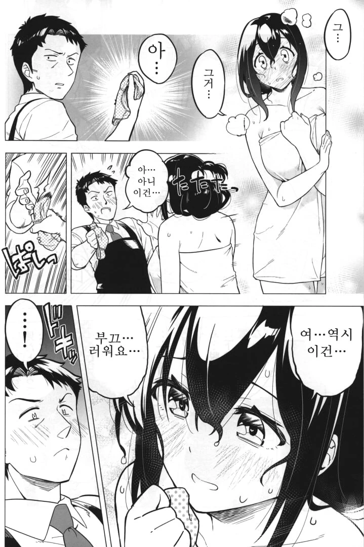 @/ㅎㅂ)건전한 대학생 - 이미지 2