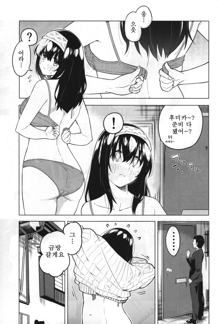 @/ㅎㅂ)건전한 대학생 - 이미지 3