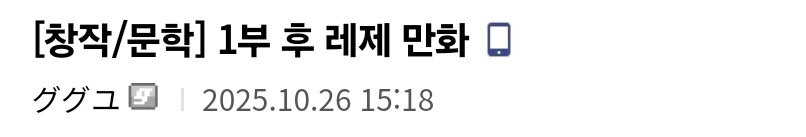 체인소맨) ㅅㅍ) 1부 후 레제 만화.manhwa