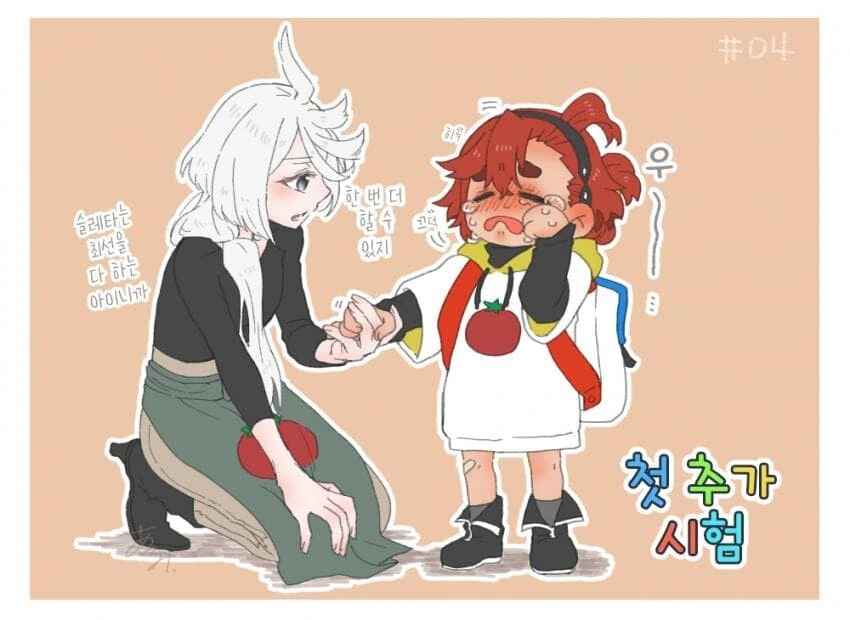 수성의마녀) 만화 두개 - 이미지 2