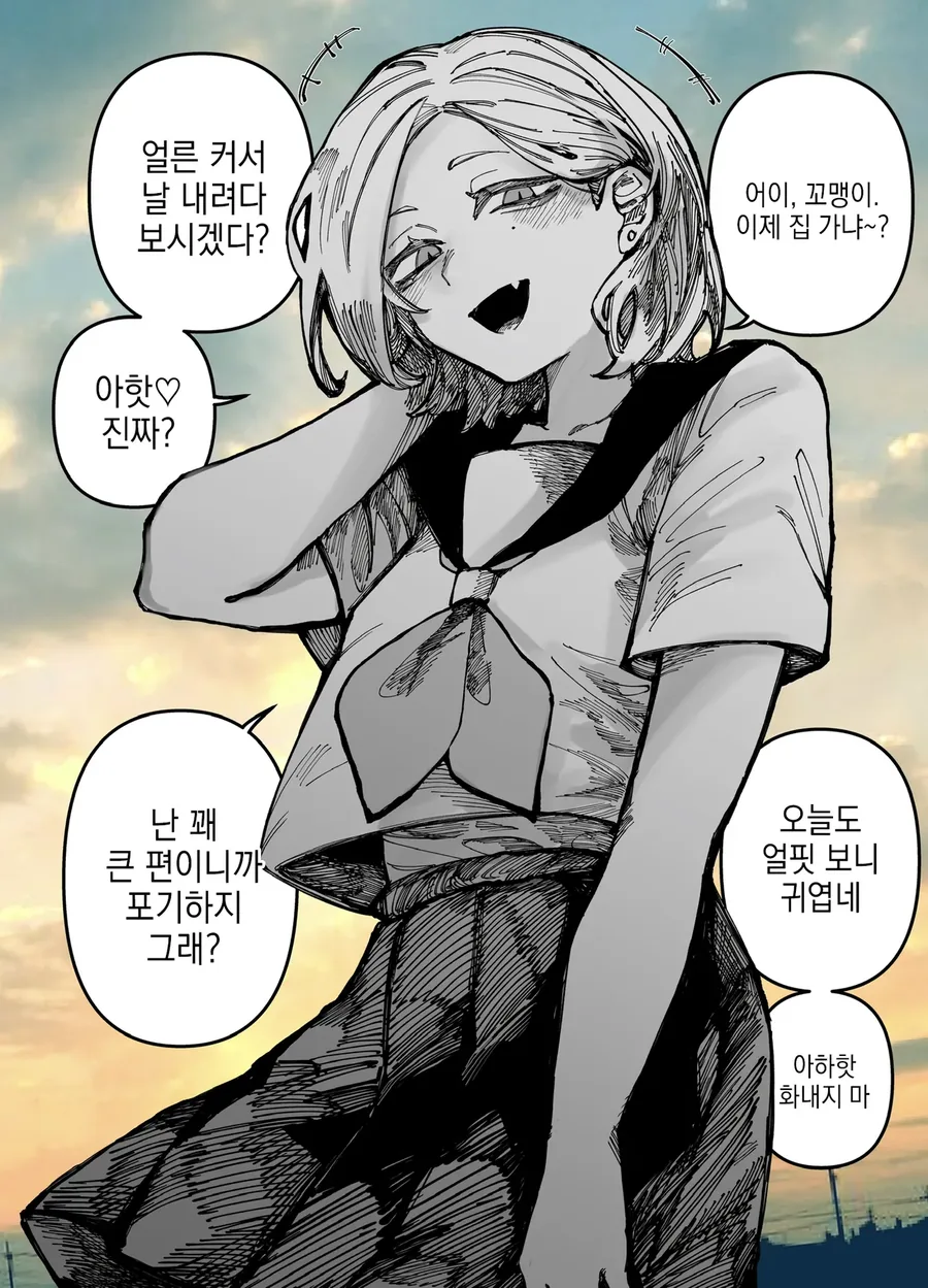 키가 큰 소꿉친구 누나 만화