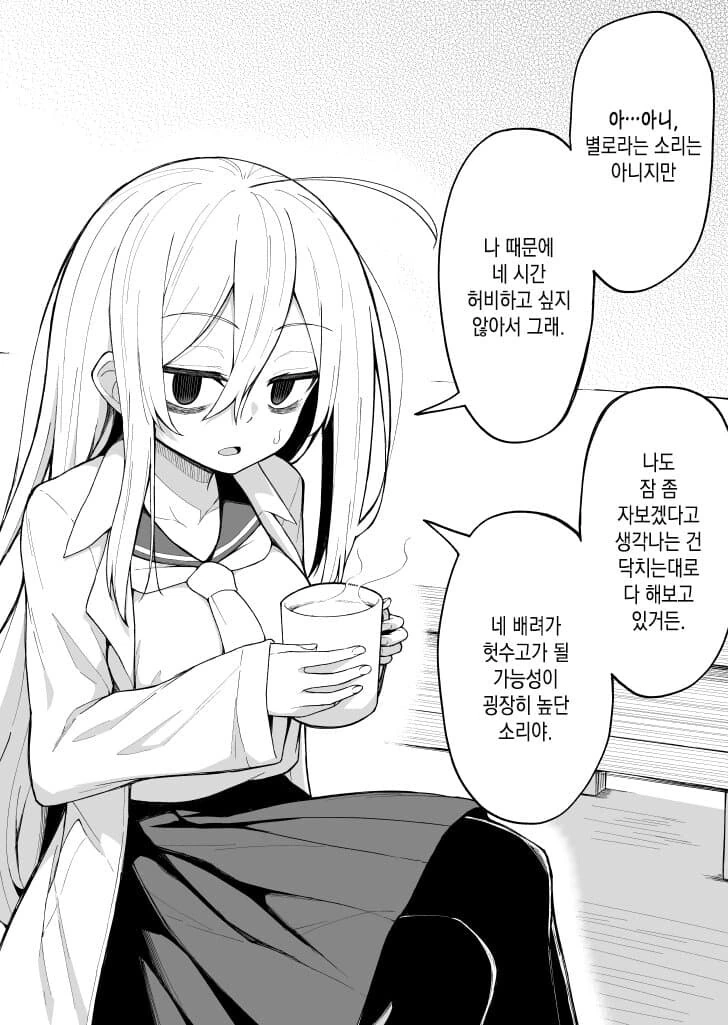 다크서클이 점점 사라지는 선배.manhwa - 이미지 4