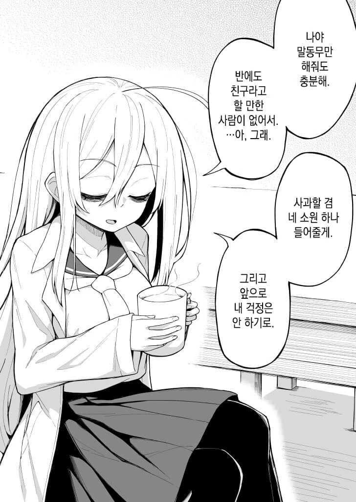 다크서클이 점점 사라지는 선배.manhwa - 이미지 5