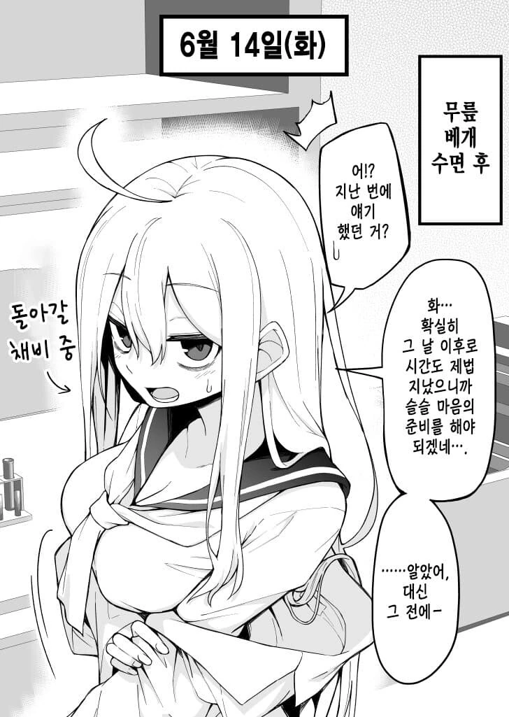 다크서클이 점점 사라지는 선배.manhwa - 이미지 17