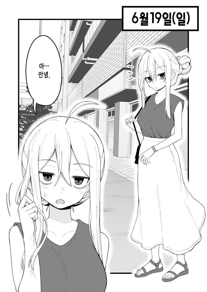 다크서클이 점점 사라지는 선배.manhwa - 이미지 19