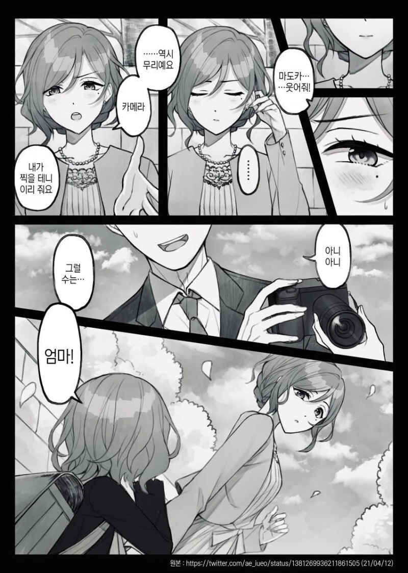 @) 츤데레녀가 츤츤거리는 manhwa - 이미지 2