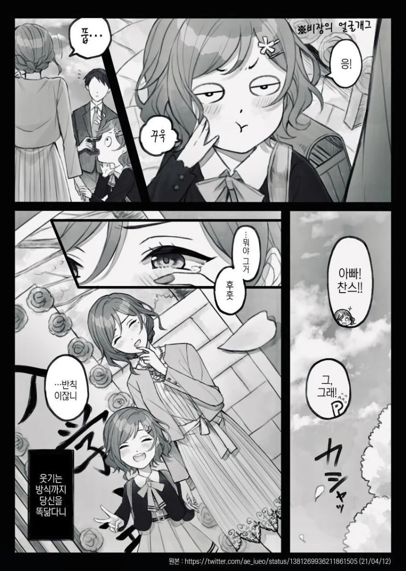 @) 츤데레녀가 츤츤거리는 manhwa - 이미지 3