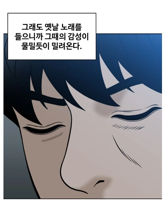 노래방 이용료를 안 받겠다는 사장님.manhwa - 이미지 2