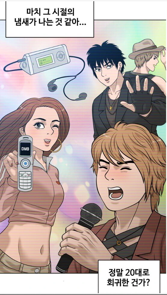 노래방 이용료를 안 받겠다는 사장님.manhwa - 이미지 3