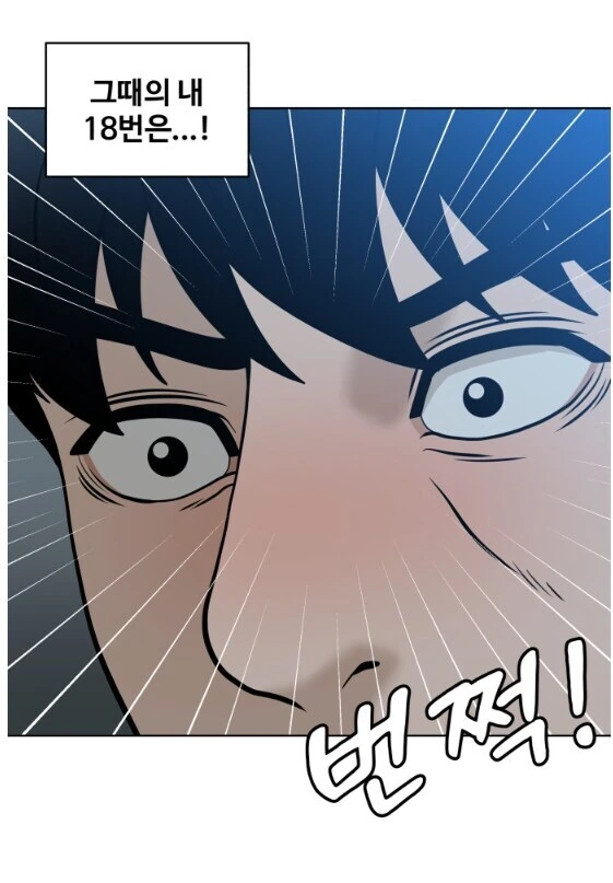 노래방 이용료를 안 받겠다는 사장님.manhwa - 이미지 4