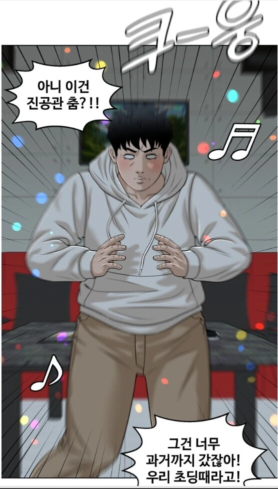 노래방 이용료를 안 받겠다는 사장님.manhwa - 이미지 7