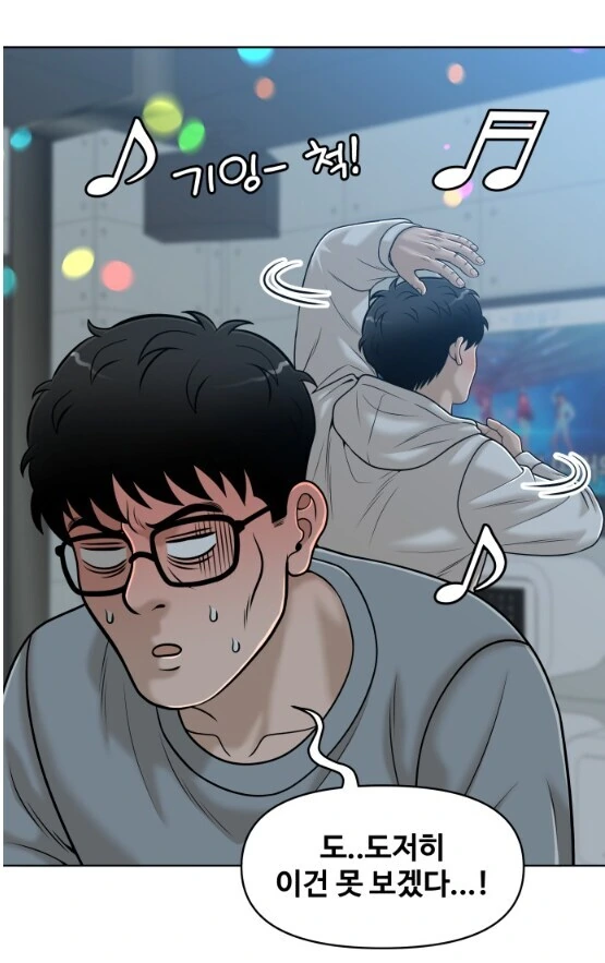 노래방 이용료를 안 받겠다는 사장님.manhwa - 이미지 9