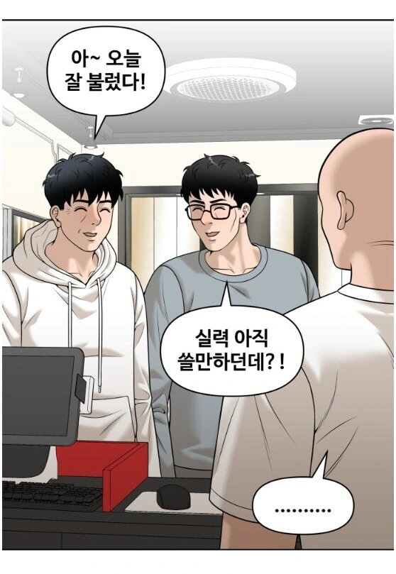노래방 이용료를 안 받겠다는 사장님.manhwa - 이미지 11