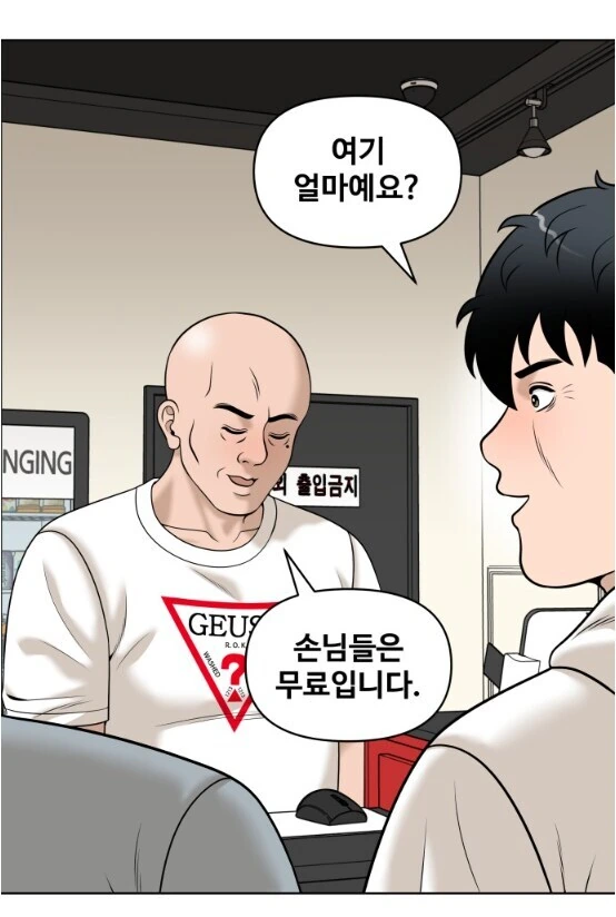노래방 이용료를 안 받겠다는 사장님.manhwa - 이미지 12