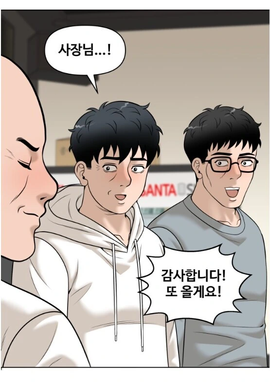 노래방 이용료를 안 받겠다는 사장님.manhwa - 이미지 15