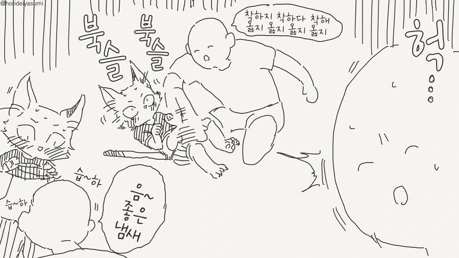 알고보니 여자아이였던 만화 - 이미지 3