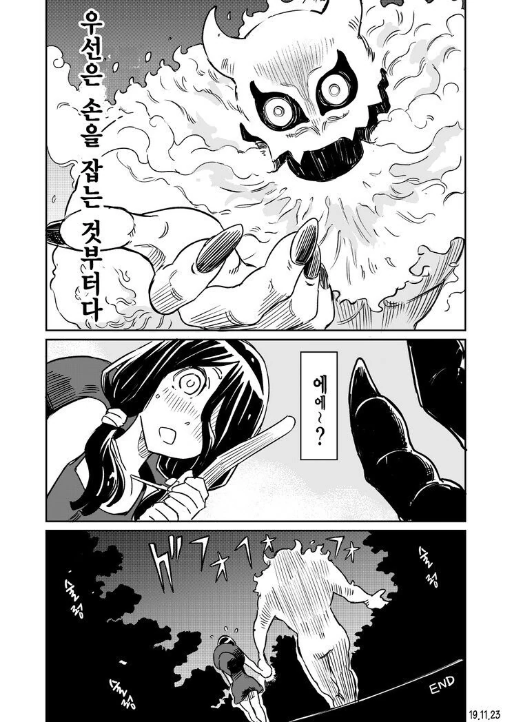 동정 마녀가 악마를 소환하는 만화.manhwa - 이미지 4