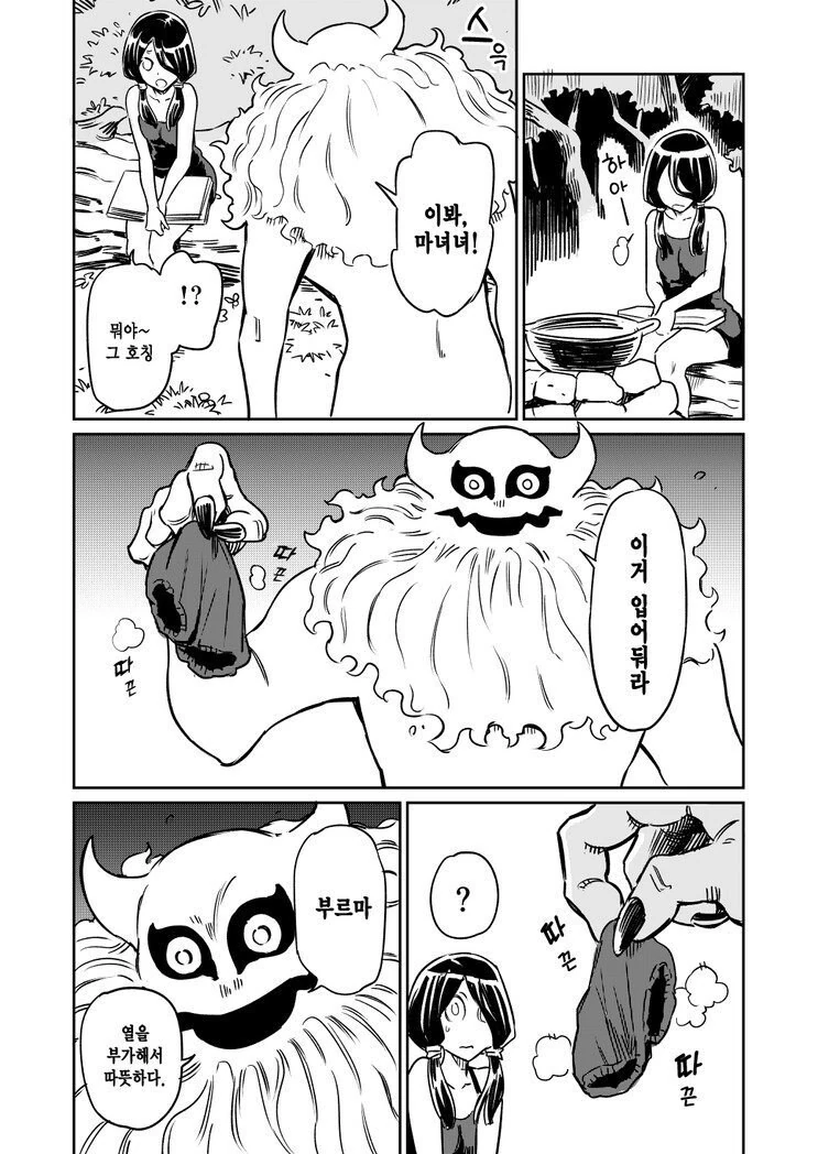 동정 마녀가 악마를 소환하는 만화.manhwa - 이미지 7