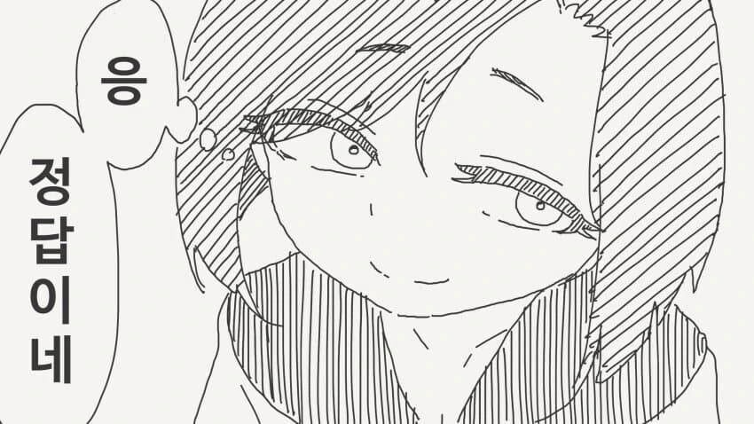 감정이 없다는 여사친.manga - 이미지 8