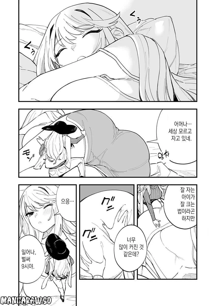 자취 중인 여고생의 방에 불심점검 하는 만화.ManHwa - 이미지 3