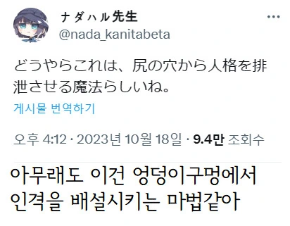 [프리렌] 인격 뽑히는 페른 - 이미지 3