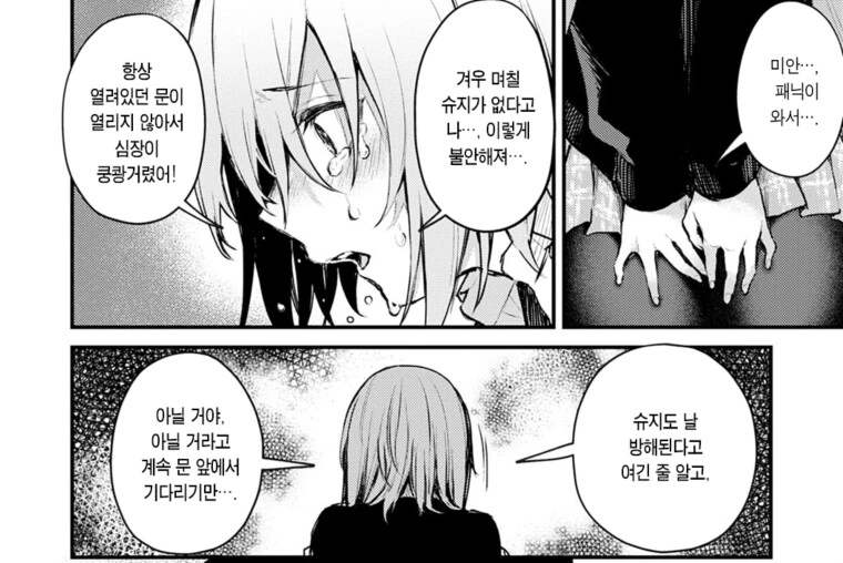 절도하려는 여자애를 집에서 설득하는 만화 - 이미지 10