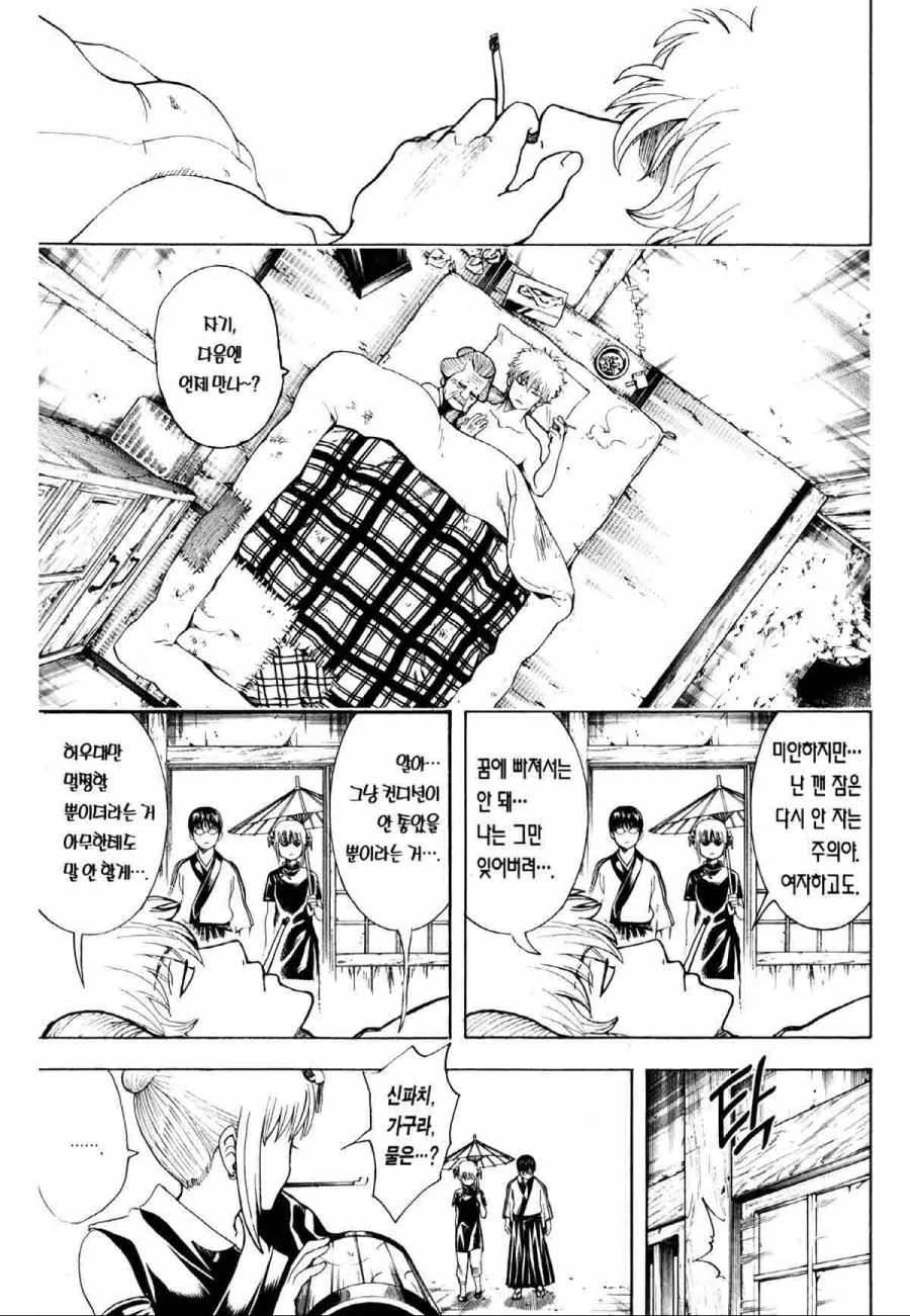 [은혼]아무나 같이 잠을 자는 긴토키