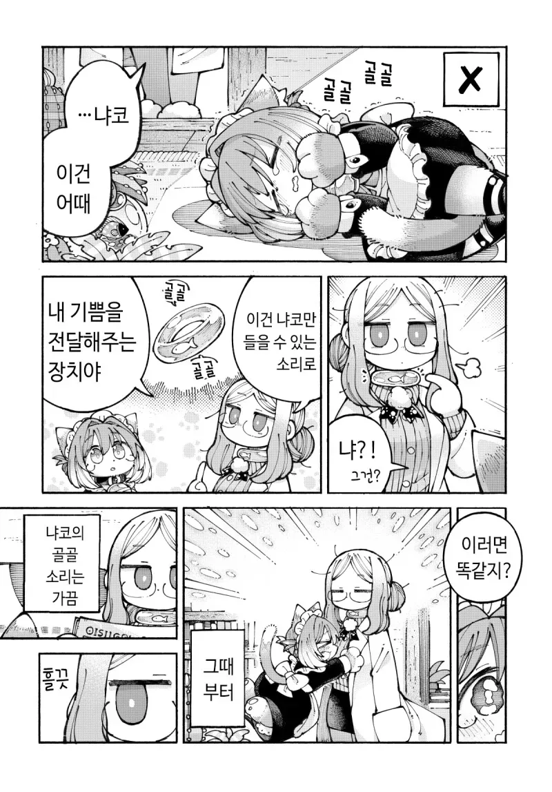 백합)퍼리고양이수인메이드 만화 - 이미지 3