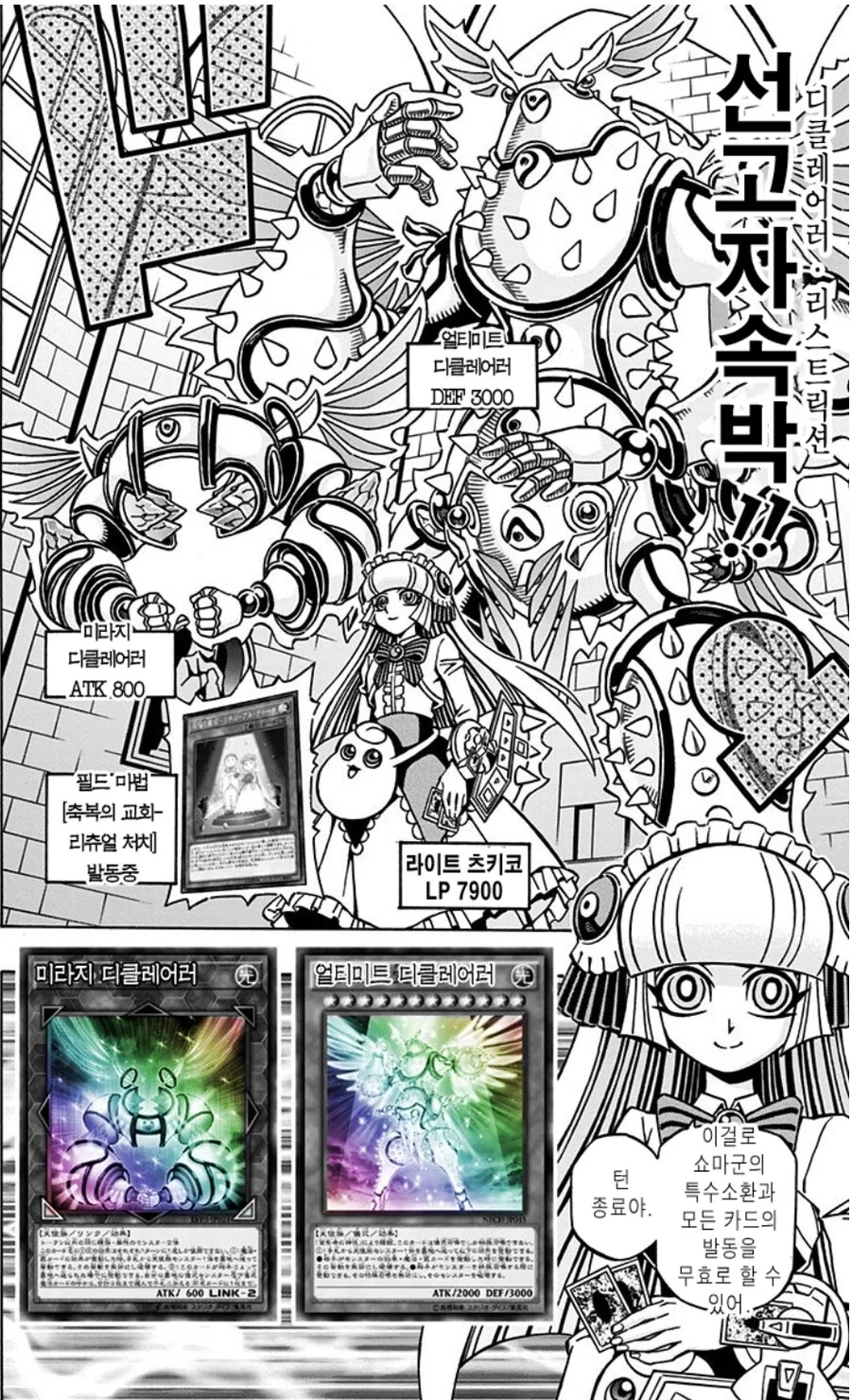 유희왕) 만화에서 현실처럼 듀얼하네.manga