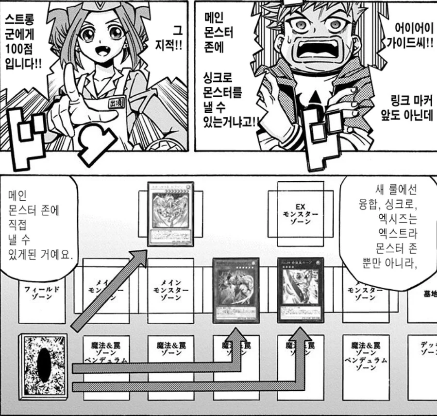 유희왕) 만화에서 현실처럼 듀얼하네.manga - 이미지 3