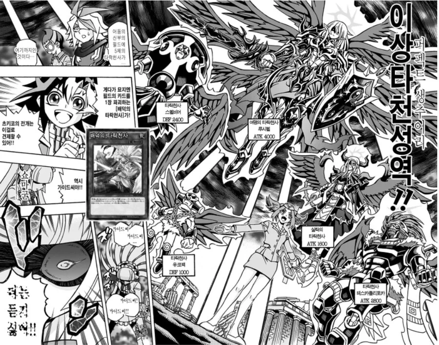 유희왕) 만화에서 현실처럼 듀얼하네.manga - 이미지 4