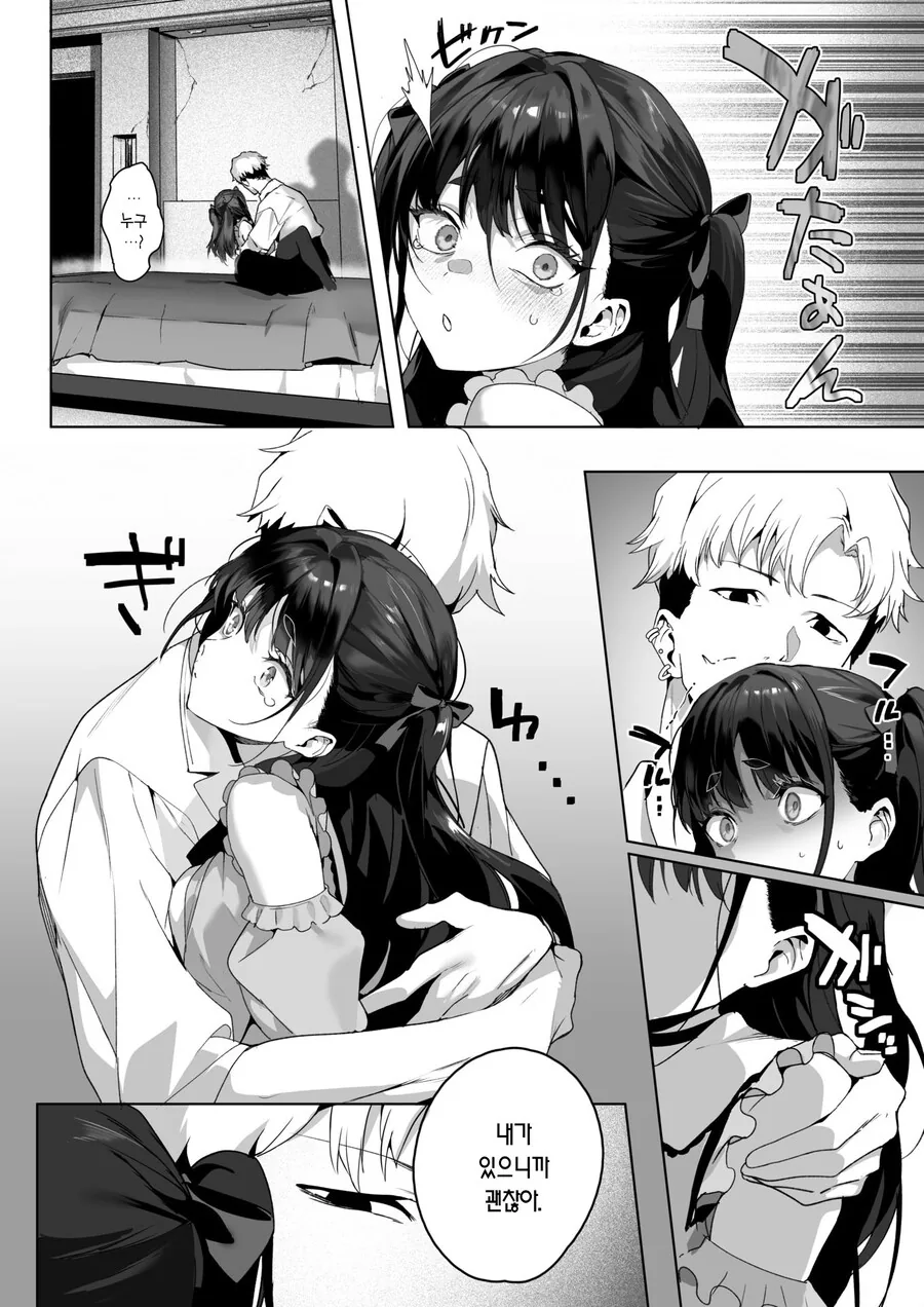 겁쟁이 선배와 귀신 체험하는 만화.manhwa - 이미지 11