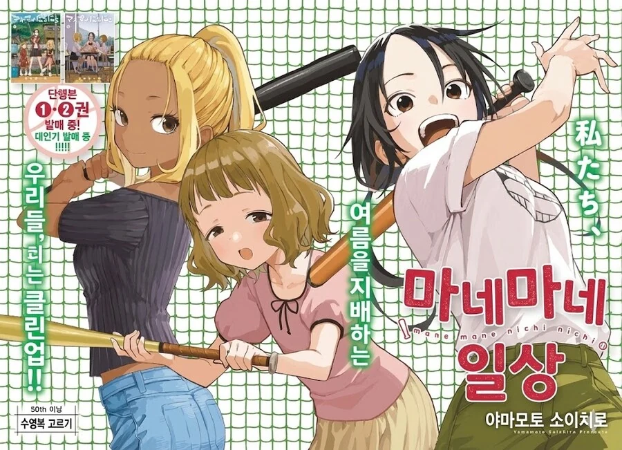 여고생들이 수영복 고르는게 너무 ㅇㅎ.manga - 이미지 2