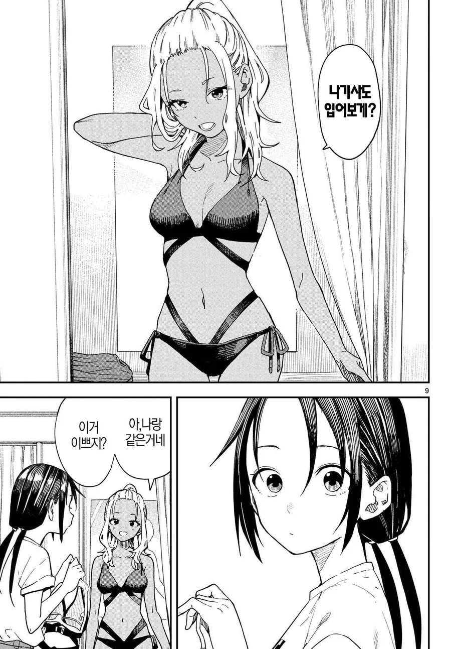여고생들이 수영복 고르는게 너무 ㅇㅎ.manga - 이미지 8
