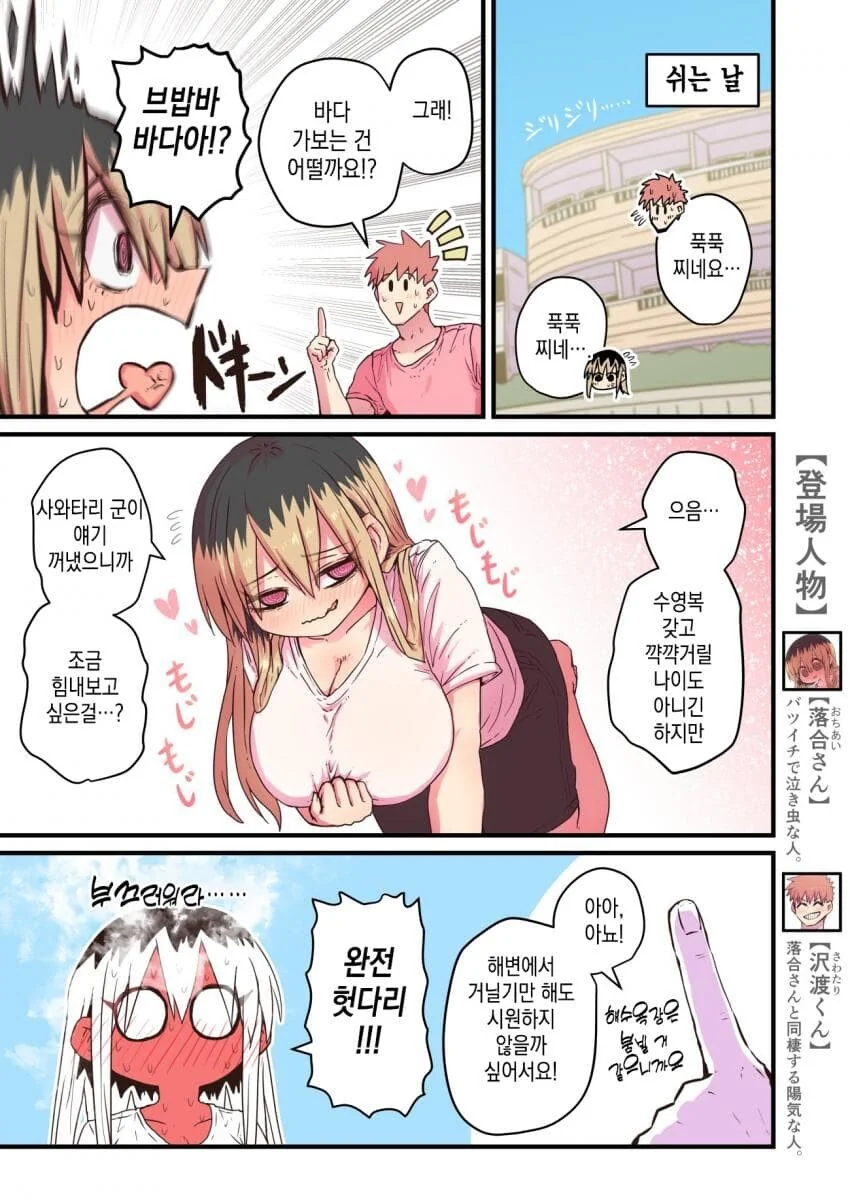 바닷가 가서 바위에서 몰래 ㅇㅅ하는 울보 이혼녀 옆집 아줌마 슈퍼 13화
