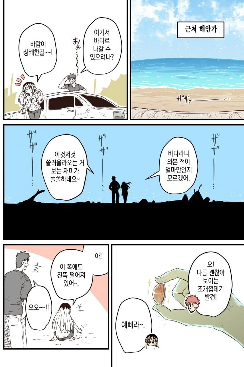 바닷가 가서 바위에서 몰래 ㅇㅅ하는 울보 이혼녀 옆집 아줌마 슈퍼 13화 - 이미지 2