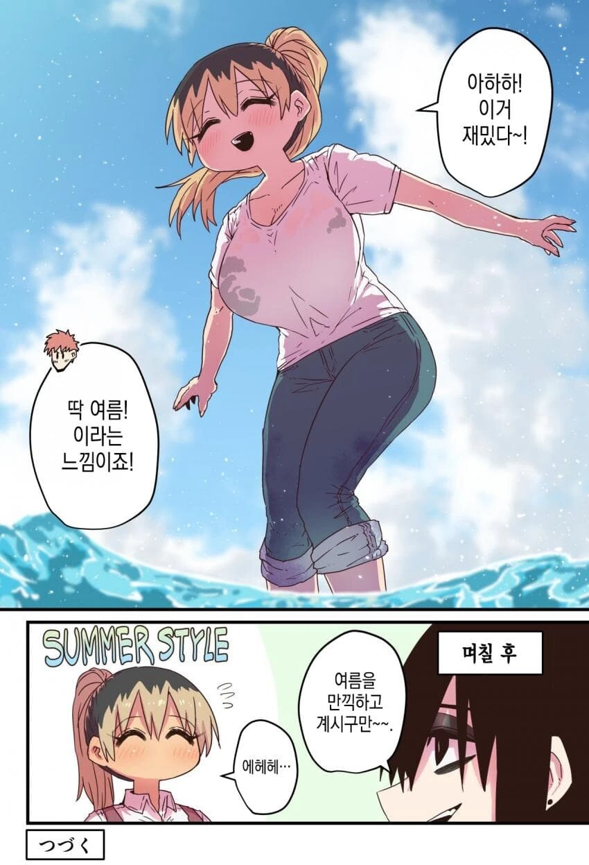 바닷가 가서 바위에서 몰래 ㅇㅅ하는 울보 이혼녀 옆집 아줌마 슈퍼 13화 - 이미지 4