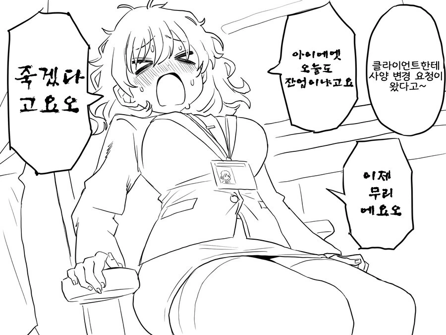TS)되고 ㅇㅋ ㄴㅇ되는.MANGA - 이미지 2