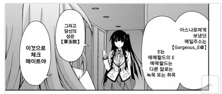 추리만화 추리력 갑 - 이미지 2