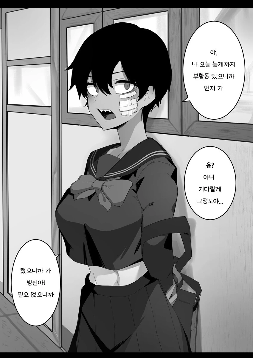 톰보이 여사친.manhwa - 이미지 6
