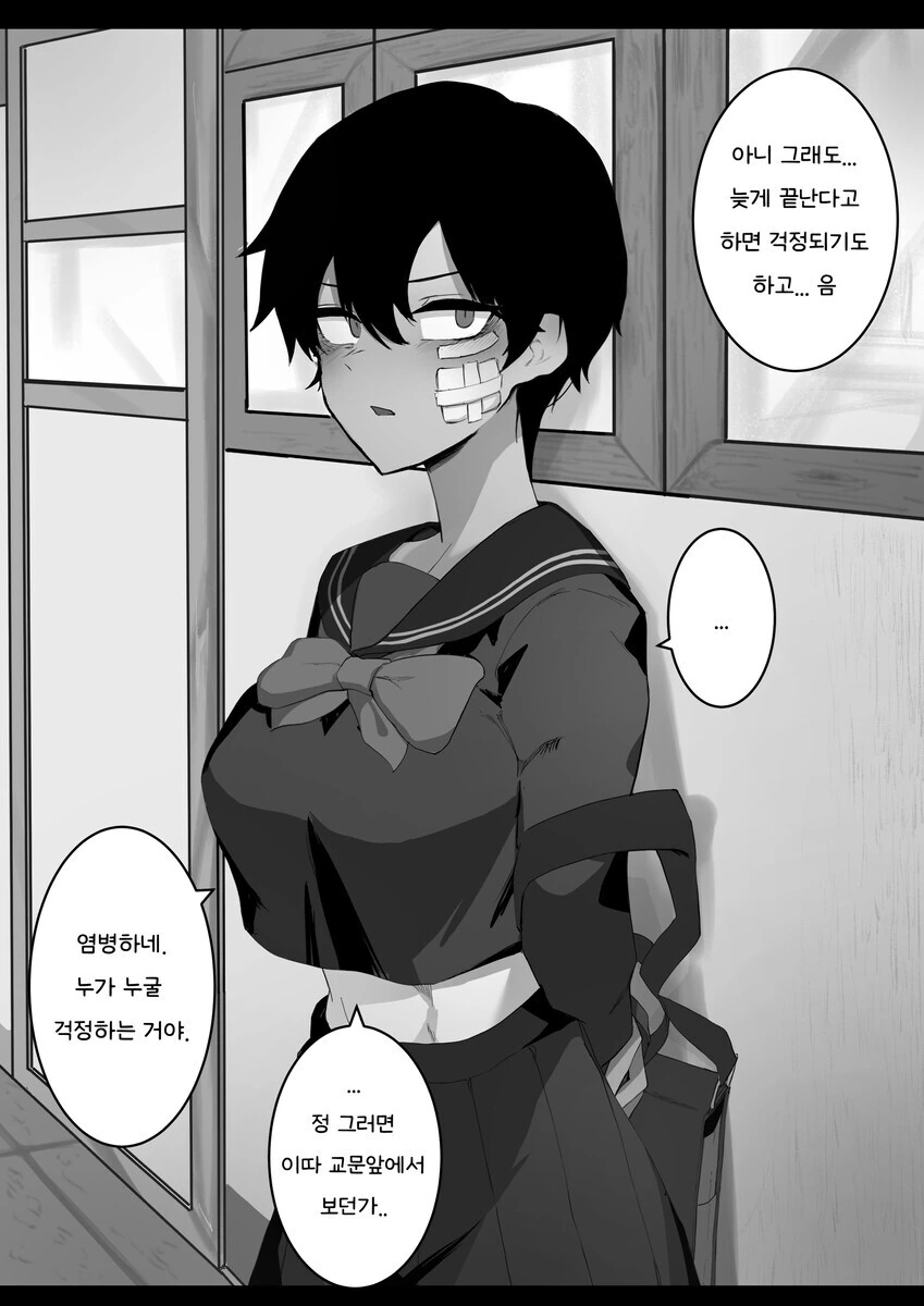 톰보이 여사친.manhwa - 이미지 7