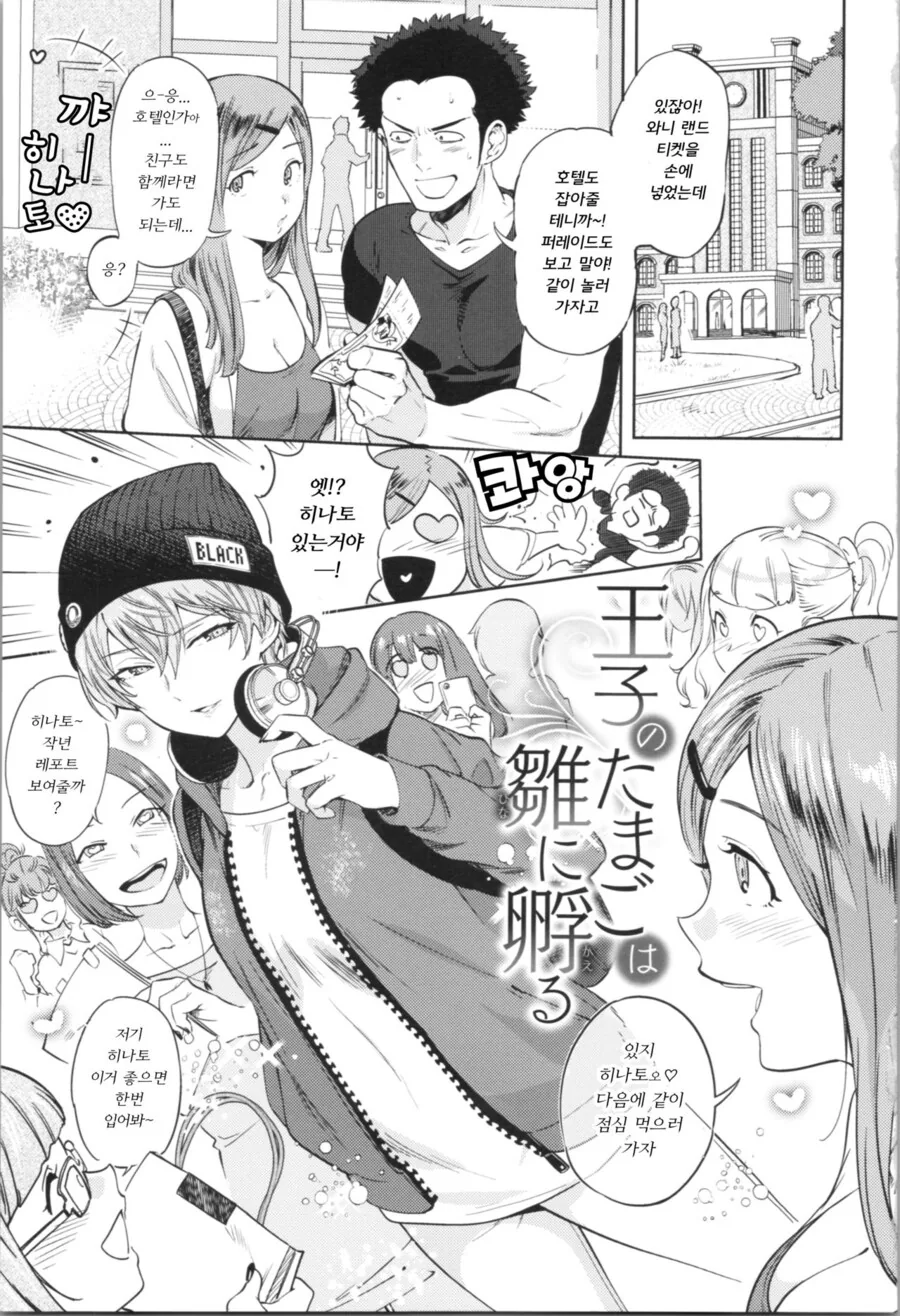 톰보이 ㅇㅋ타락시키는.manga