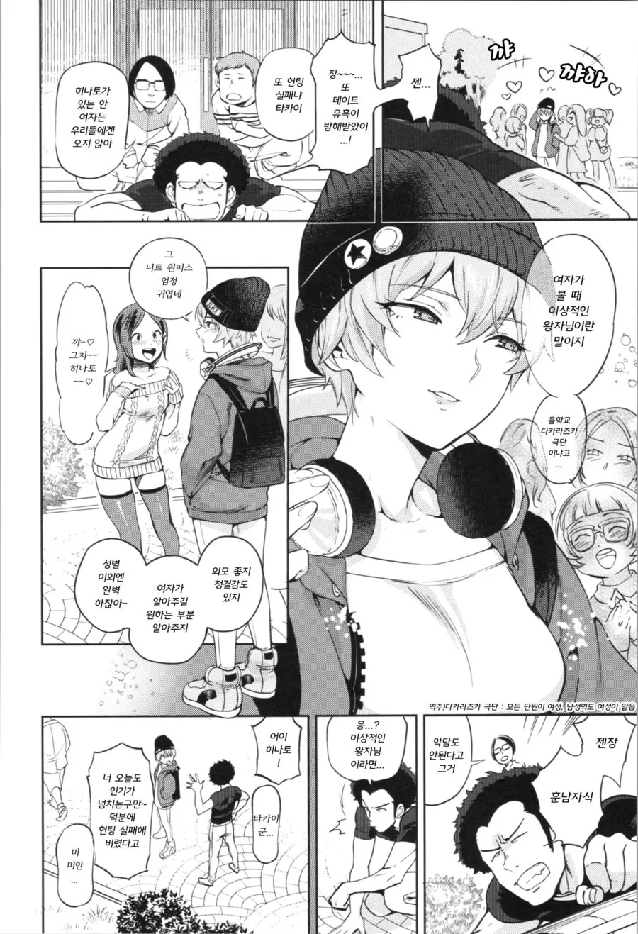 톰보이 ㅇㅋ타락시키는.manga - 이미지 2