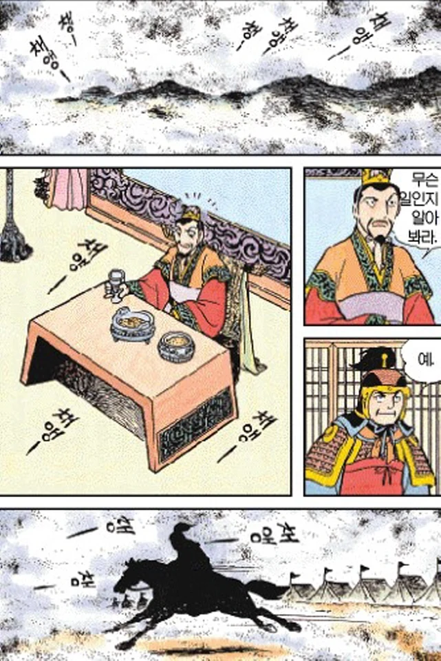 [삼국지]10만개의 화살을 만들어라