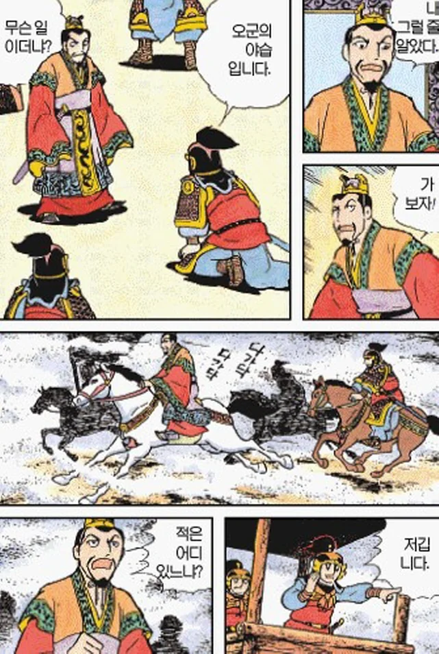 [삼국지]10만개의 화살을 만들어라 - 이미지 3