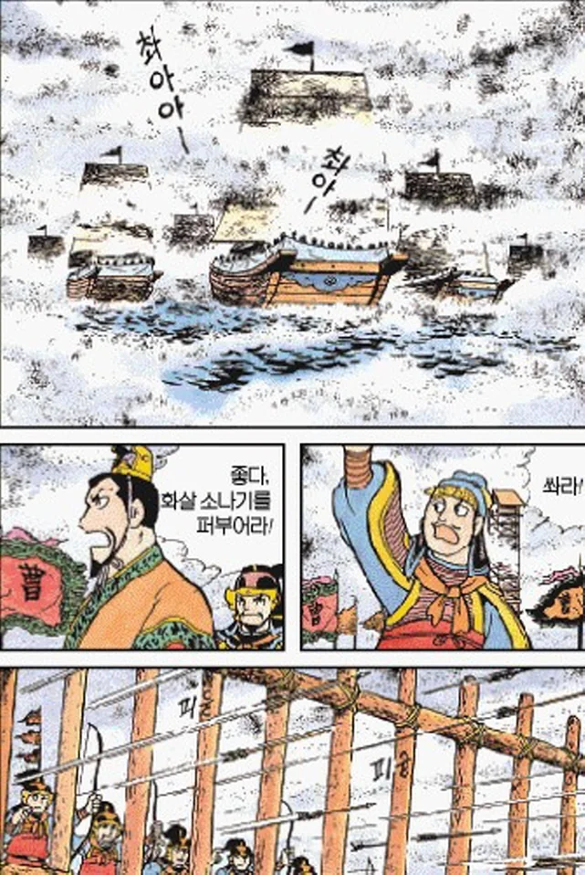 [삼국지]10만개의 화살을 만들어라 - 이미지 4